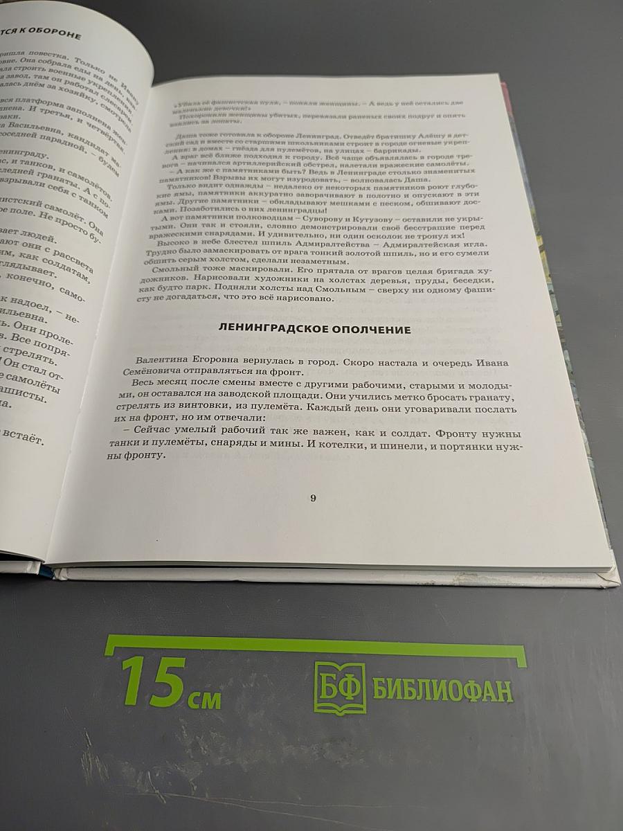 Оружие для Победы