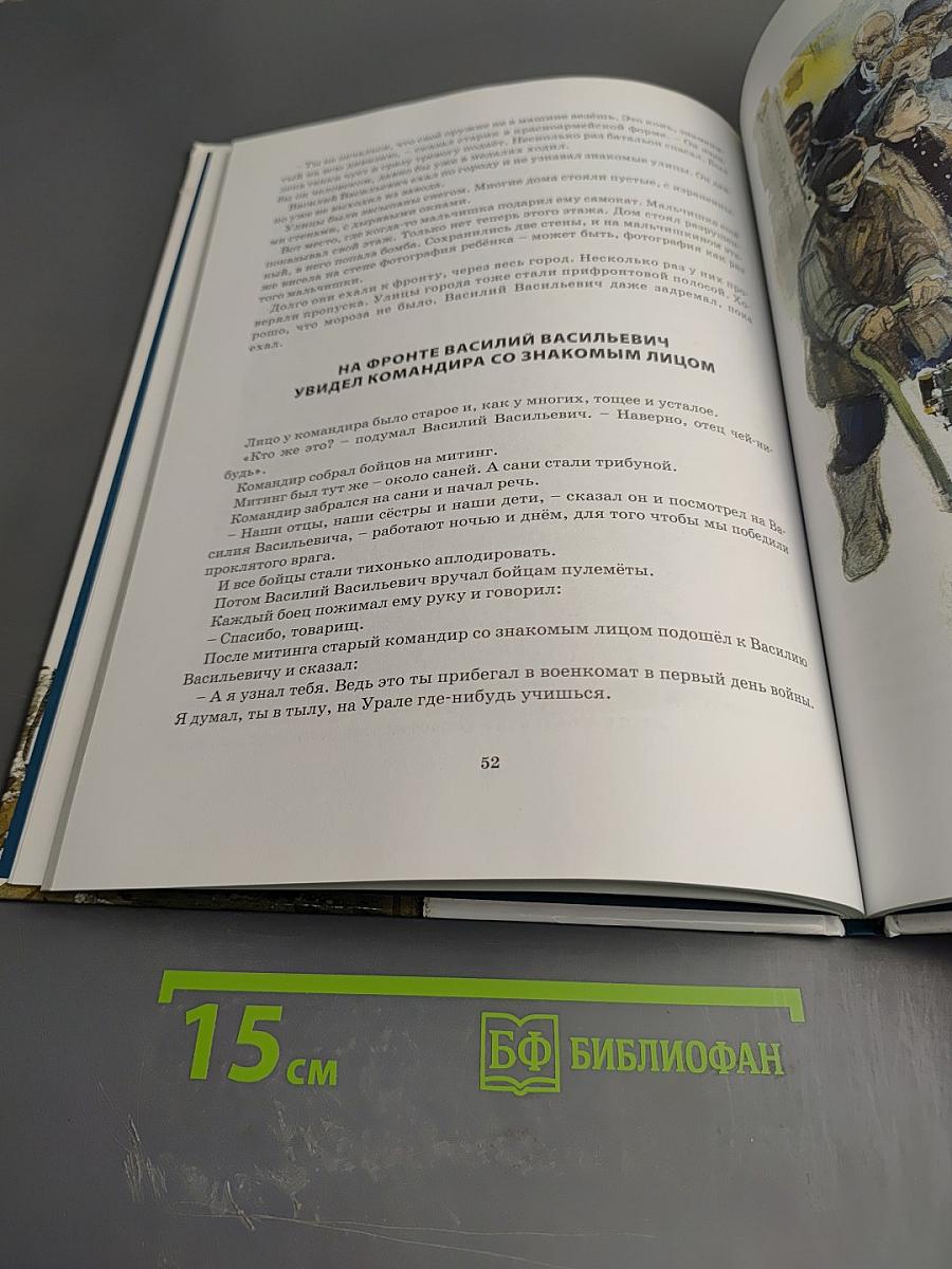 Оружие для Победы