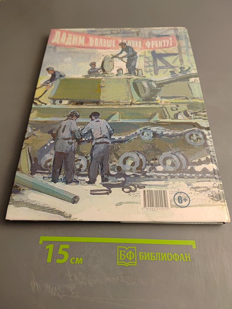 Оружие для Победы