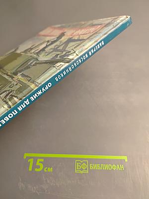 Оружие для Победы