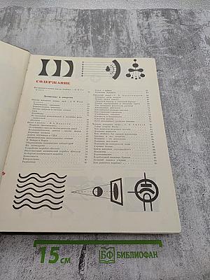 Детская энциклопедия. Том 3. Вещество и энергия