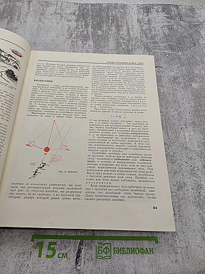 Детская энциклопедия. Том 3. Вещество и энергия