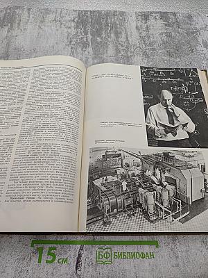 Детская энциклопедия. Том 3. Вещество и энергия