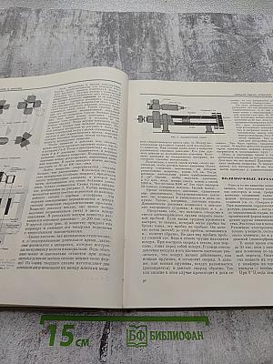 Детская энциклопедия. Том 3. Вещество и энергия