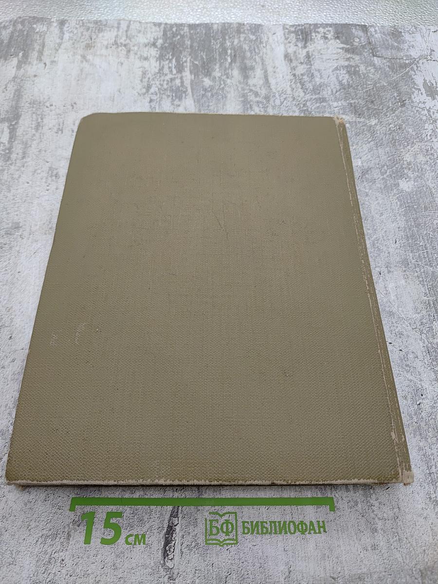 Детская энциклопедия. Том 3. Вещество и энергия