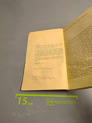 Биология в новом свете