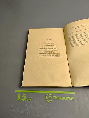 Биология в новом свете