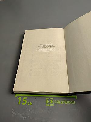 Собрание сочинений в тридцати томах. Том 14. Повести, рассказы, очерки, воспоминания, сказки, стихотворения