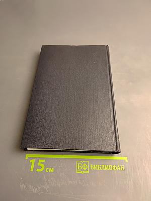 Собрание сочинений в тридцати томах. Том 14. Повести, рассказы, очерки, воспоминания, сказки, стихотворения