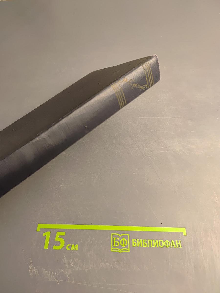 Собрание сочинений в тридцати томах. Том 14. Повести, рассказы, очерки, воспоминания, сказки, стихотворения