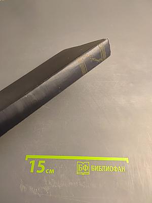 Собрание сочинений в тридцати томах. Том 14. Повести, рассказы, очерки, воспоминания, сказки, стихотворения