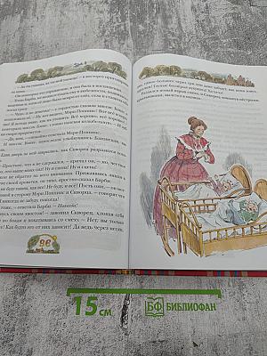 Мэри Поппинс. Сказочная повесть