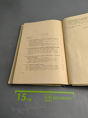 Радиационная физиология и патология