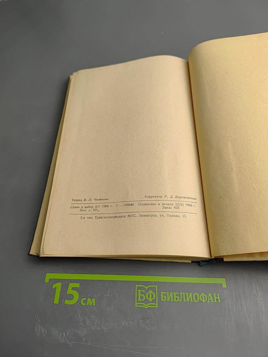 Радиационная физиология и патология