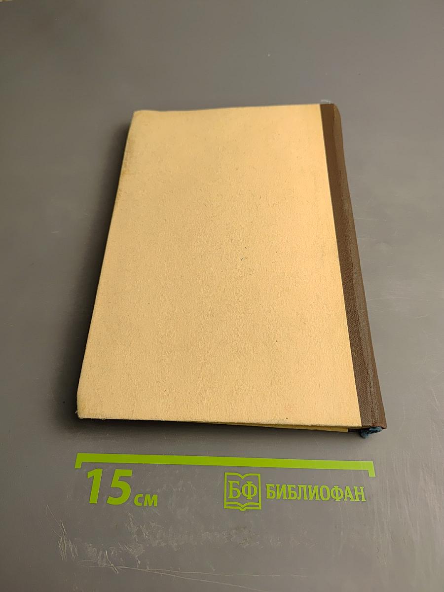 Радиационная физиология и патология