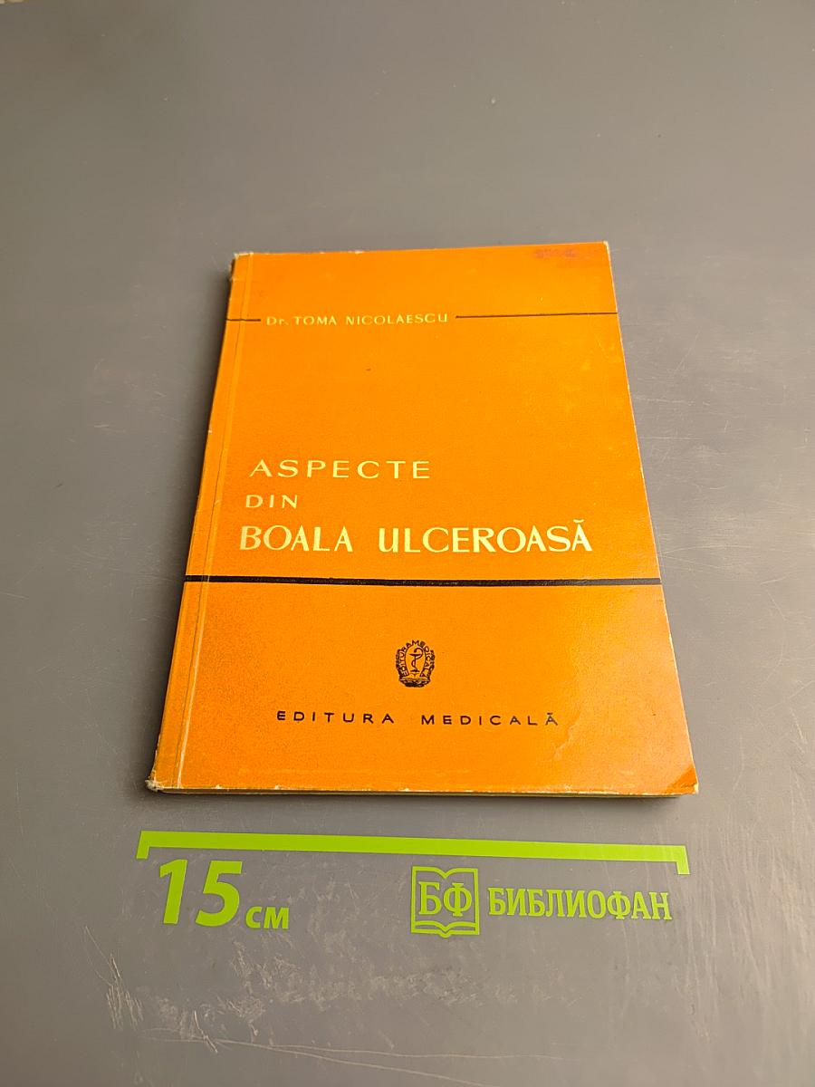 Aspecte din boala ulceroasa