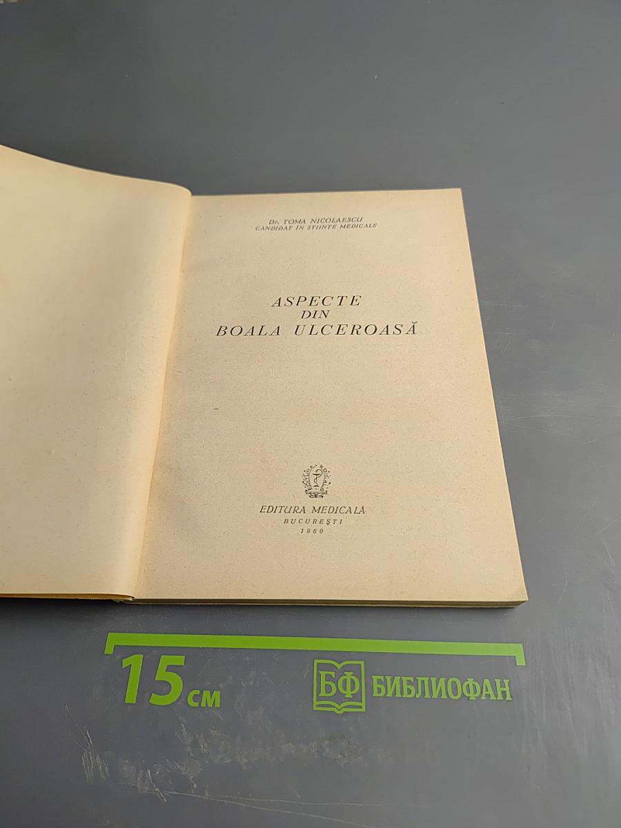 Aspecte din boala ulceroasa