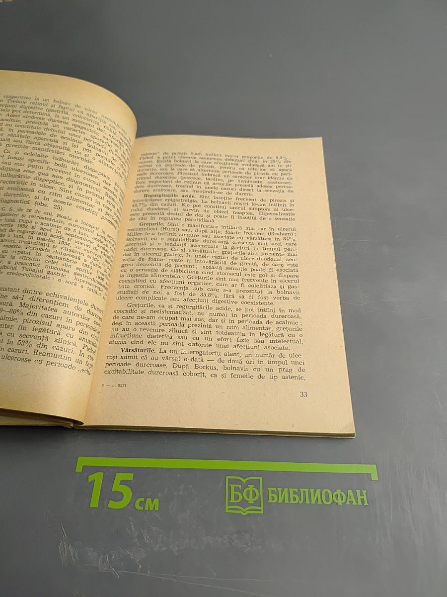 Aspecte din boala ulceroasa