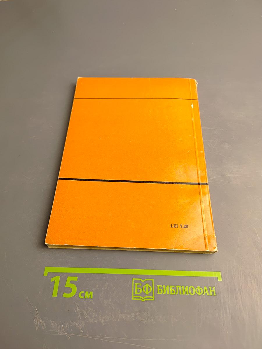 Aspecte din boala ulceroasa