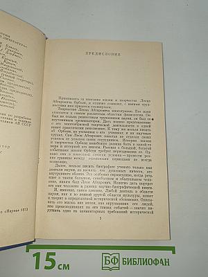 Леон Абгарович Орбели