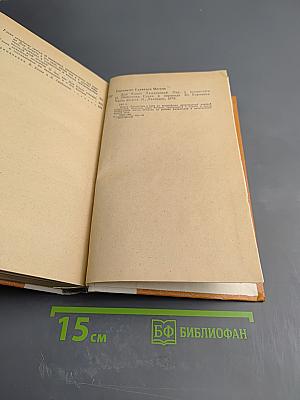 Дон Кихот Ламанчский. Часть вторая