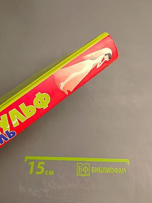 Мучения Минти Мэлоун