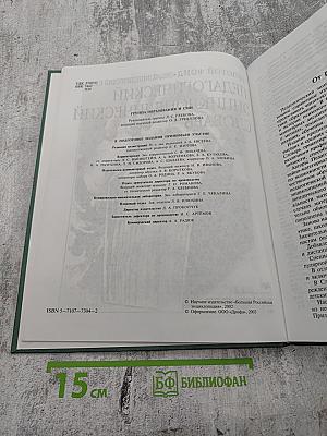 Педагогический энциклопедический словарь