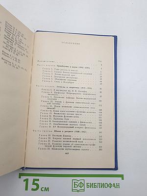 Леон Абгарович Орбели