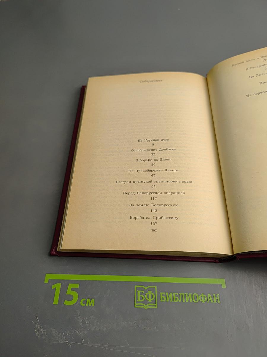 Дело всей жизни. Книга вторая