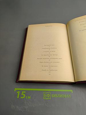 Дело всей жизни. Книга вторая