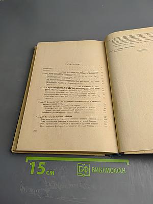 Радиационная физиология и патология