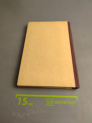 Радиационная физиология и патология