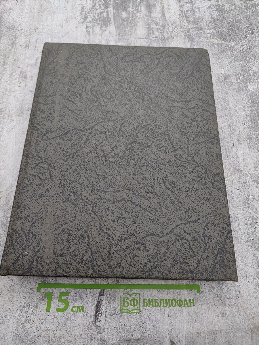 Вокруг света. Подшивка журналов за 1975 год