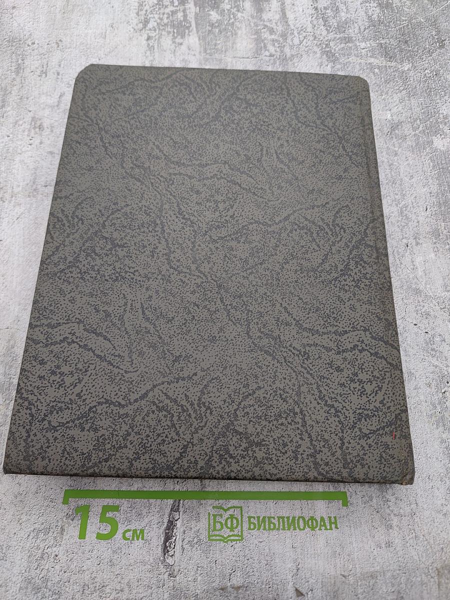 Вокруг света. Подшивка журналов за 1975 год