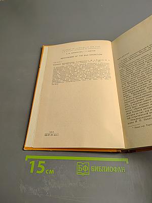 Механизмы желчевыделения