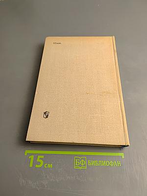 Грамматика французского языка. Часть I. Морфология и синтаксис