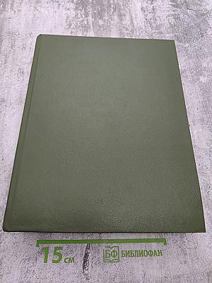 Вокруг Света №1, 1979 год. Январь