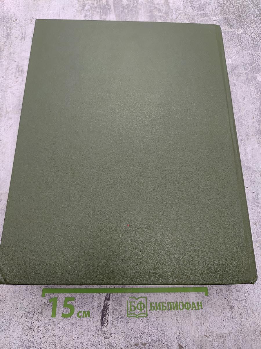 Вокруг Света №1, 1979 год. Январь