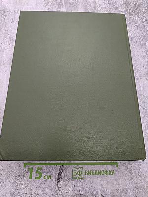 Вокруг Света №1, 1979 год. Январь