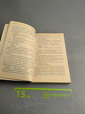 Полет над гнездом индюшки