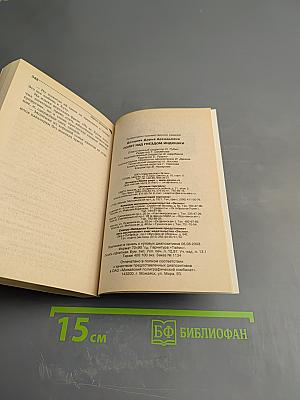 Полет над гнездом индюшки