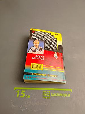 Полет над гнездом индюшки