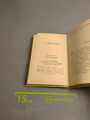 Слово о Кольцове