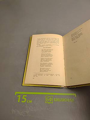 Слово о Кольцове