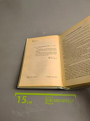 Русско-английский словарь