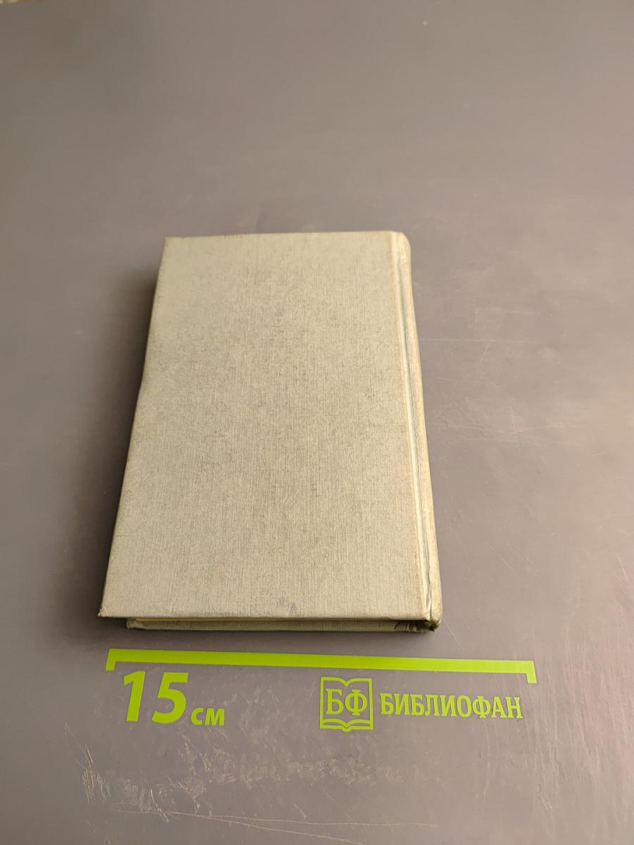 Русско-английский словарь