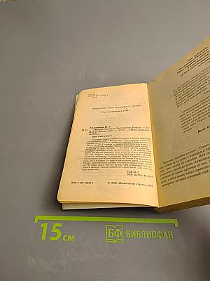 Ржавый Рыцарь и Пистолетов