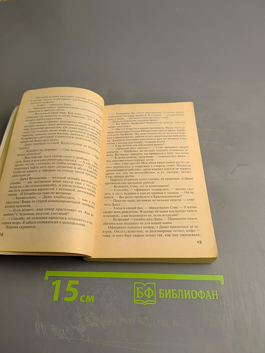 Ржавый Рыцарь и Пистолетов