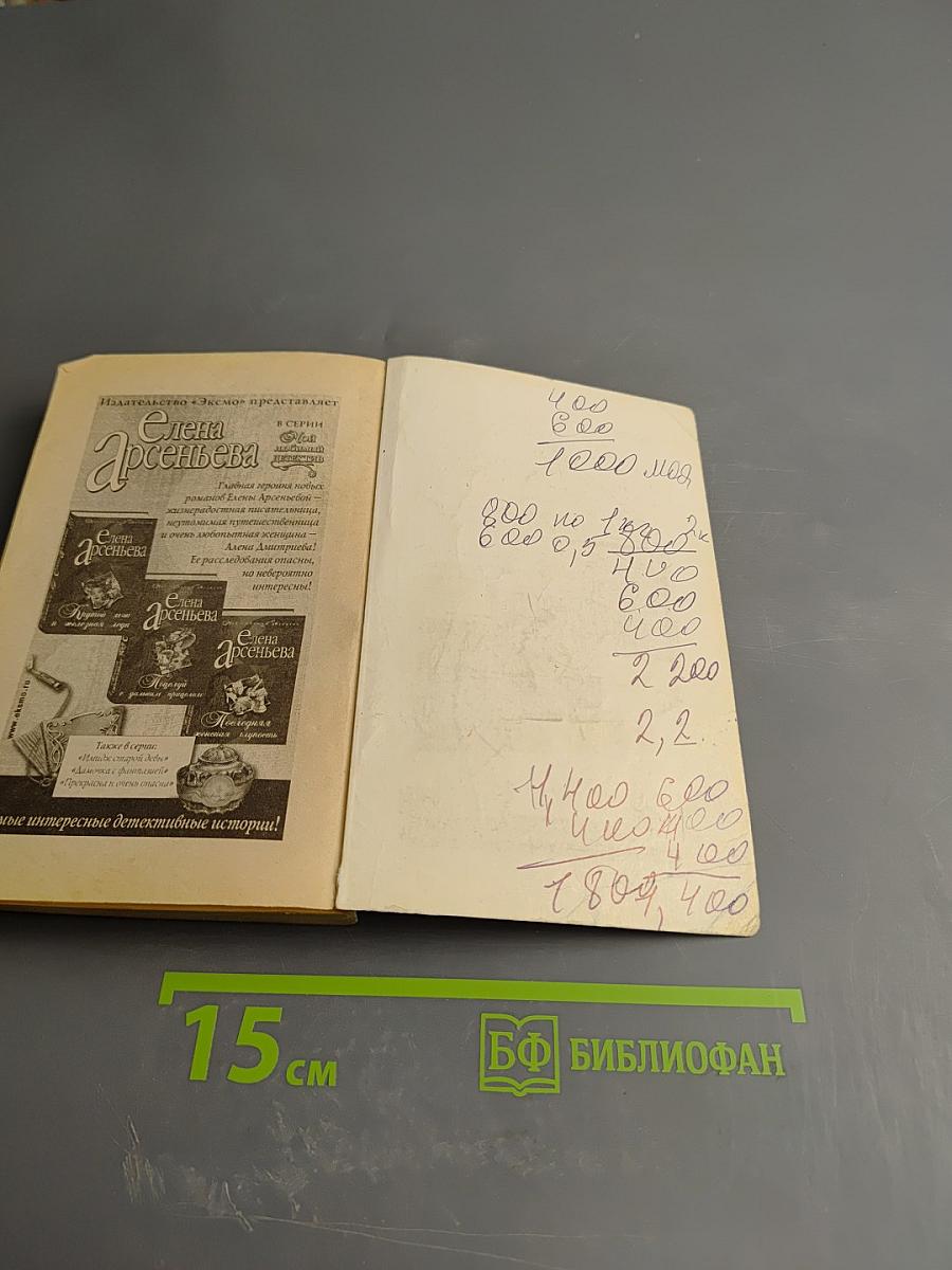 Ржавый Рыцарь и Пистолетов