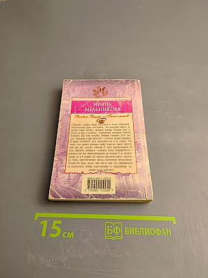 Ржавый Рыцарь и Пистолетов